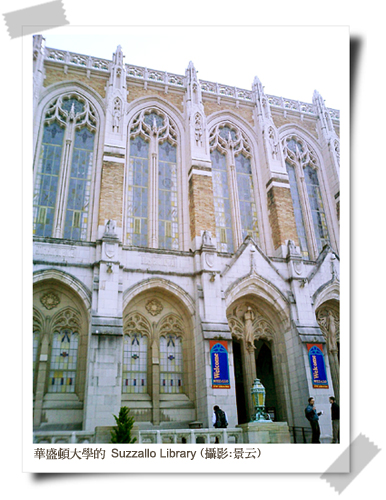 University of Washington Suzzallo Library