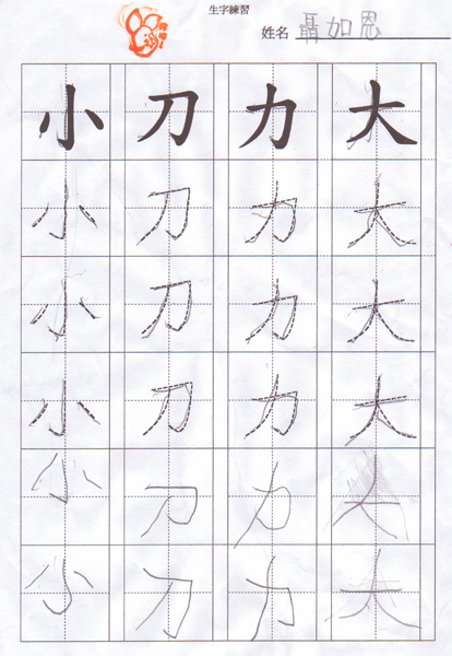 Anya's Handwriting