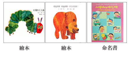 童書