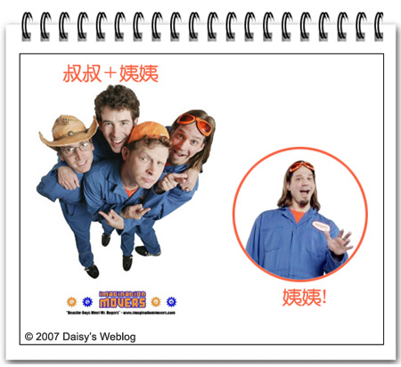 Imagination Movers Imagination Movers