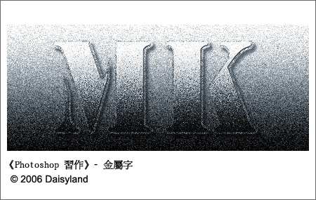 Metal Text