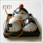 打打