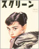 Screen 1957