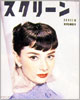 Screen 1954